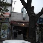 نانوایی