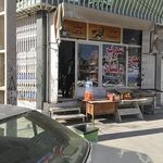 سوپرمارکت سید