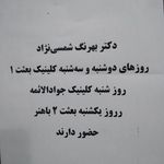 مرکز ام  آر  آی  بعثت