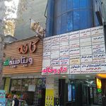 مرکز لیزر هستی