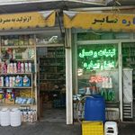 لبنیاتی صابر