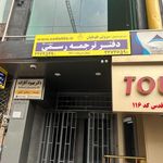 دارالترجمه رسمی بامداد