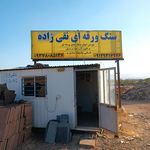 سنگ قادری