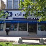 بانک رفاه کارگران