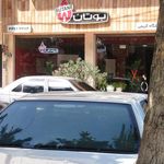 نمایندگی بوتان