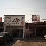 فروشگاه جابر صباغ پور