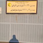 برش لیزر اتحاد