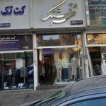 شهر قشنگ