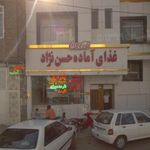 غذای آماده حسن نژاد