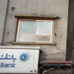 دارالترجمه رسمی بامداد