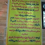 مرکز ام  آر  آی  بعثت