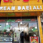 بستنی و آبمیوه سنتی دایی علی