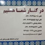 مرکز ام  آر  آی  بعثت
