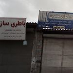 باطری سازی