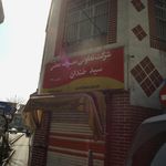 شرکت تعاونی مصرف محلی