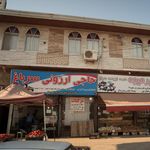 حاجی ارزونی سرباغ