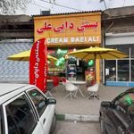 بستنی و آبمیوه سنتی دایی علی
