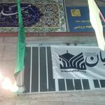 پایگاه مقاومت بسیج شهید برونسی