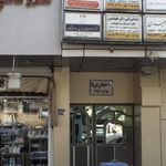دکتر ناصر امتیازی