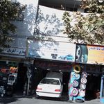 باطری سازی فرض اله