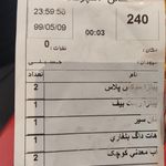 فست فود نیک شام