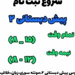 موسسه تبلور ذهن جاذب