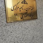 پمپ بنزین مفتح