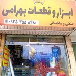 فروش رنگ آرین