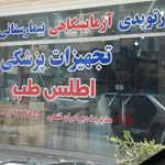 فروشگاه دكتر سيستم