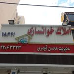 خانه سبز
