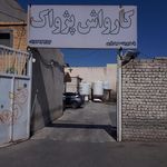 کارواش برف