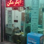 تعمیر پکیج،ابگرمکن، لباسشویی،یخچال