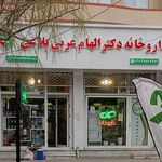 داروخانه دکتر نیری