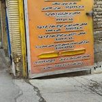 بازارچه جانبازان