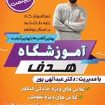 آموزشگاه موسیقی چاوش