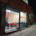 رستوران سنتی گل یخ