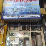 الکتریکی توکل