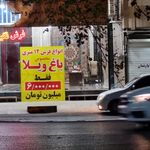 فرش عمیدی