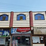 پارچه سرای امینی
