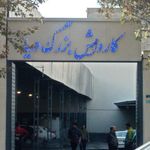 کارواش دریا