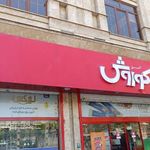 فروشگاه افق کوروش سازمان آب