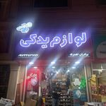 لوازم یدکی سنگین وحید