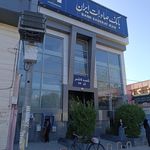 بانک صادرات ایران