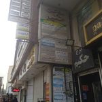 کلینیک روانشناسی رهنمون