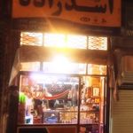 فروشگاه لوازم یدکی اسدزاده