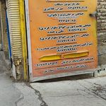 بازارچه جانبازان