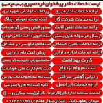 دفتر پیشخوان خدمات دولت