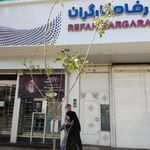 بانک رفاه شعبه آیت الله خامنه ای
