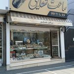 ساعت سازی پیام