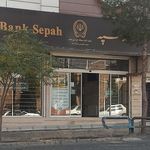 بانک سپه(قوامین سابق)